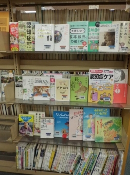 読む、知る、今知りたい認知症展写真