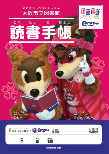 2022読書手帳表紙画像