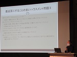 講座写真