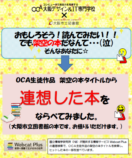 連想した本看板