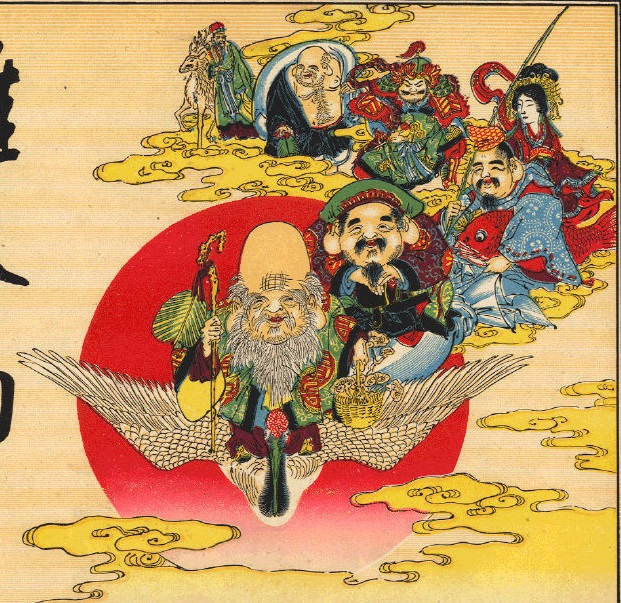 進撃の七福神
