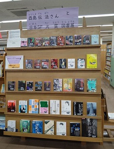 酉島伝法展写真