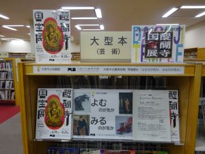 図書展示写真