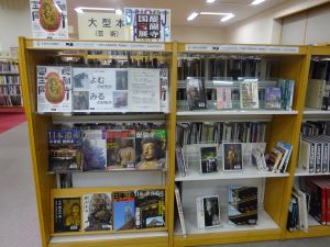 図書展示写真