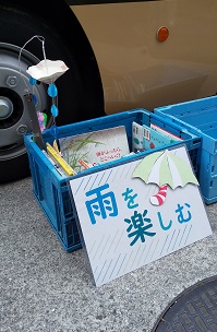 雨の展示