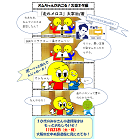 オムちゃんがおこる！Twitter走れメロス