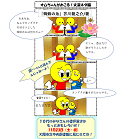 オムちゃんがおこる！Twitter蜘蛛の糸