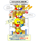 オムちゃんがおこる！Twitter手ぶくろを買いに