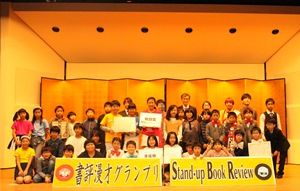 第8回書評漫才グランプリ in OSAKA am小学生の部