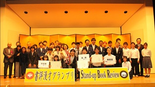 第8回書評漫才グランプリ　in OSAKA pm 中学生以上の部