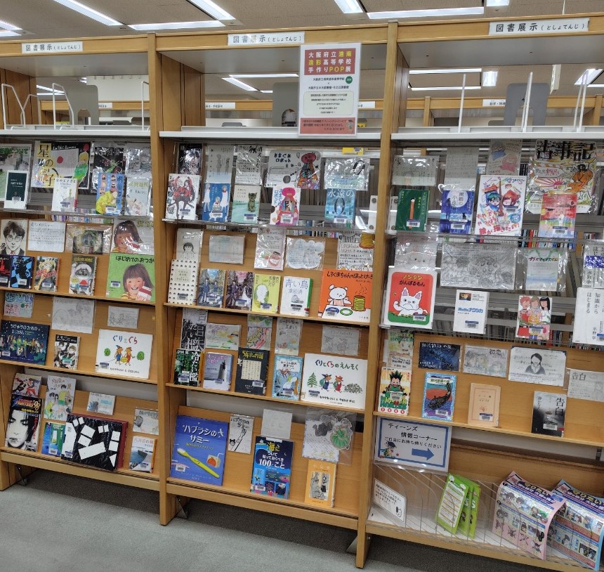 港南造形高校POP展のPOPが飾ってある本棚