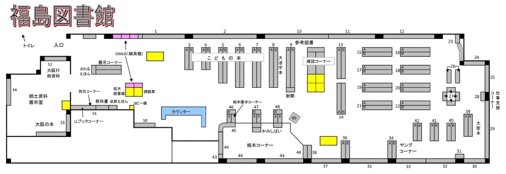 福島図書館館内図