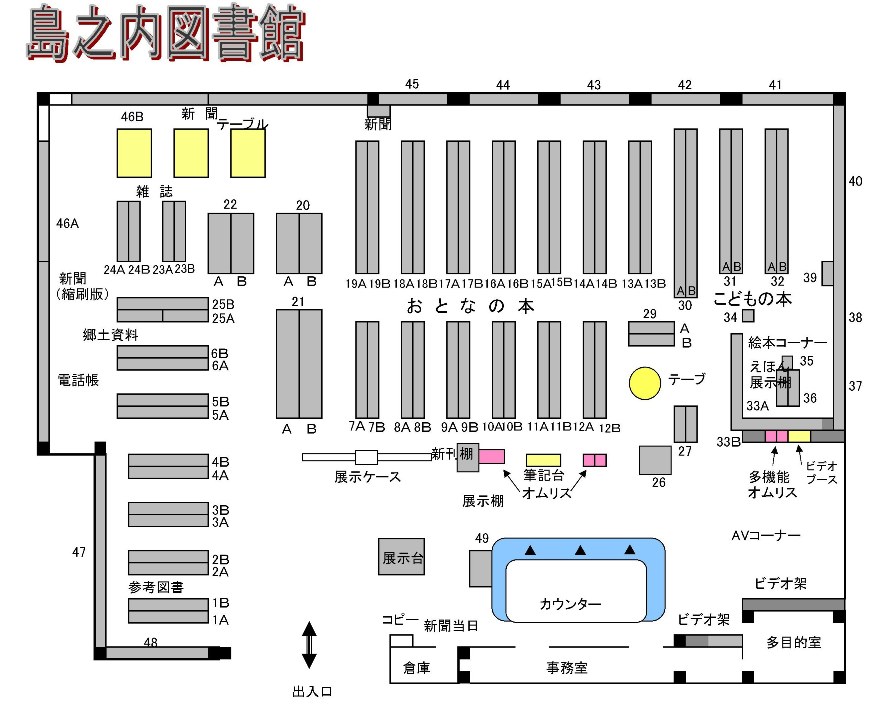 島之内図書館館内図
