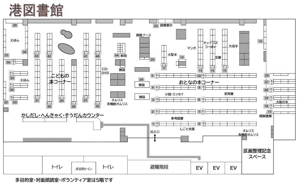 港図書館配架マップ