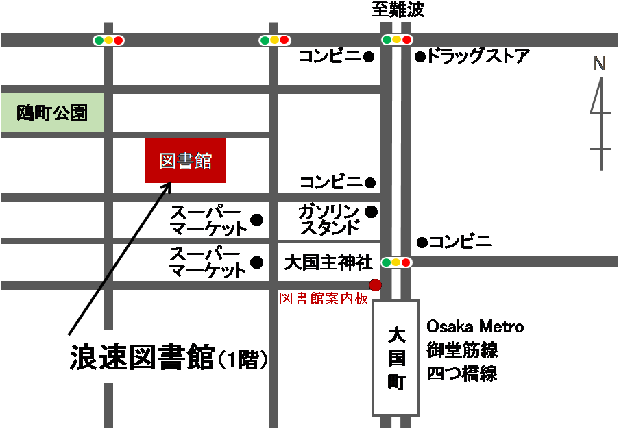 浪速図書館周辺の地図