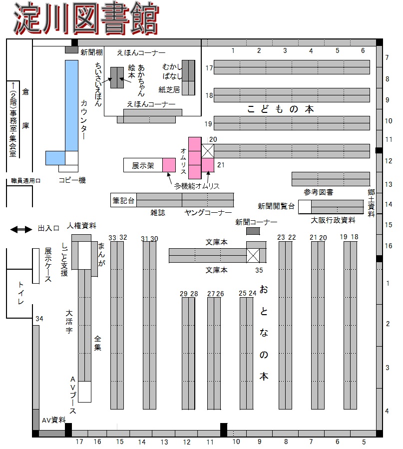 淀川図書館館内図