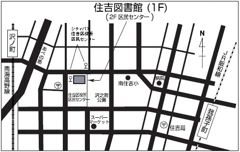 住吉図書館地図