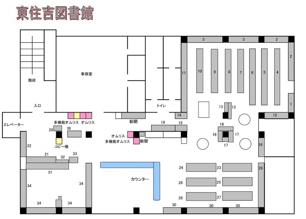 東住吉図書館館内図