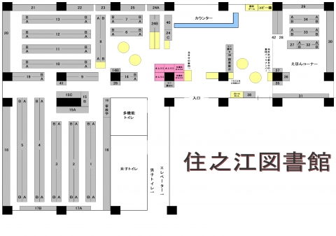 住之江図書館案内図