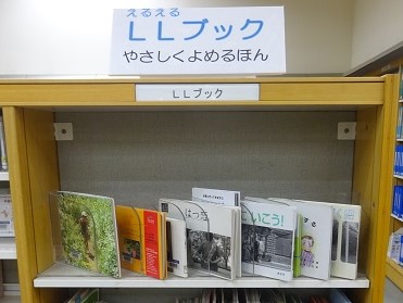 LLブックの図書