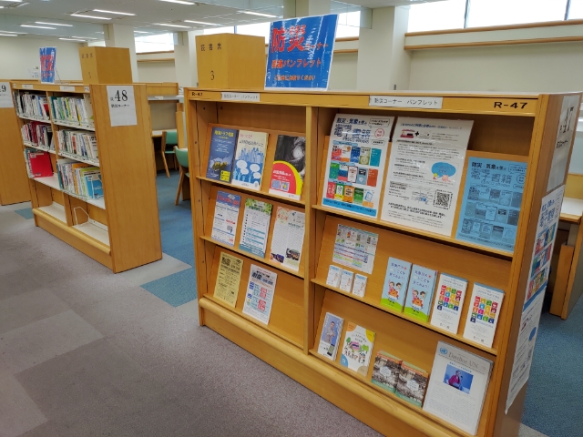 防災コーナー書架