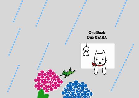 なにワンブックカバー