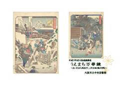 2007年度大阪連続講座記念オリジナルブックカバー