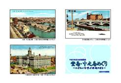 2008年度大阪連続講座記念オリジナルブックカバー