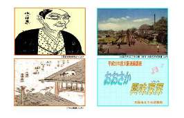 2010年度大阪連続講座記念オリジナルブックカバー