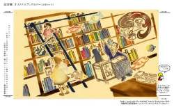 第7回イラストコンテスト　審査委員賞受賞作品オリジナルブックカバー