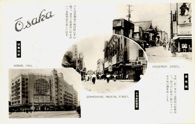 「Osaka 道頓堀/千日前歓楽街/歌舞伎座」
