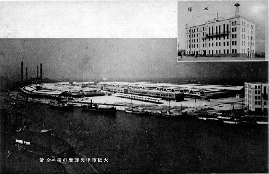「大阪市中央卸売市場全景/本館」