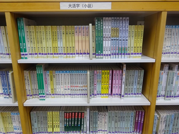 大活字本の図書
