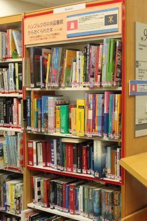 ハンブルクからの寄贈図書コーナー