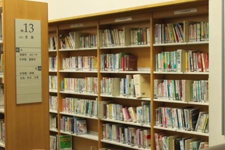 言語コーナー図書