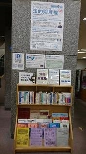 ビジネス講座関連展示コーナー