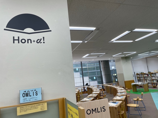 Hon+α！入口