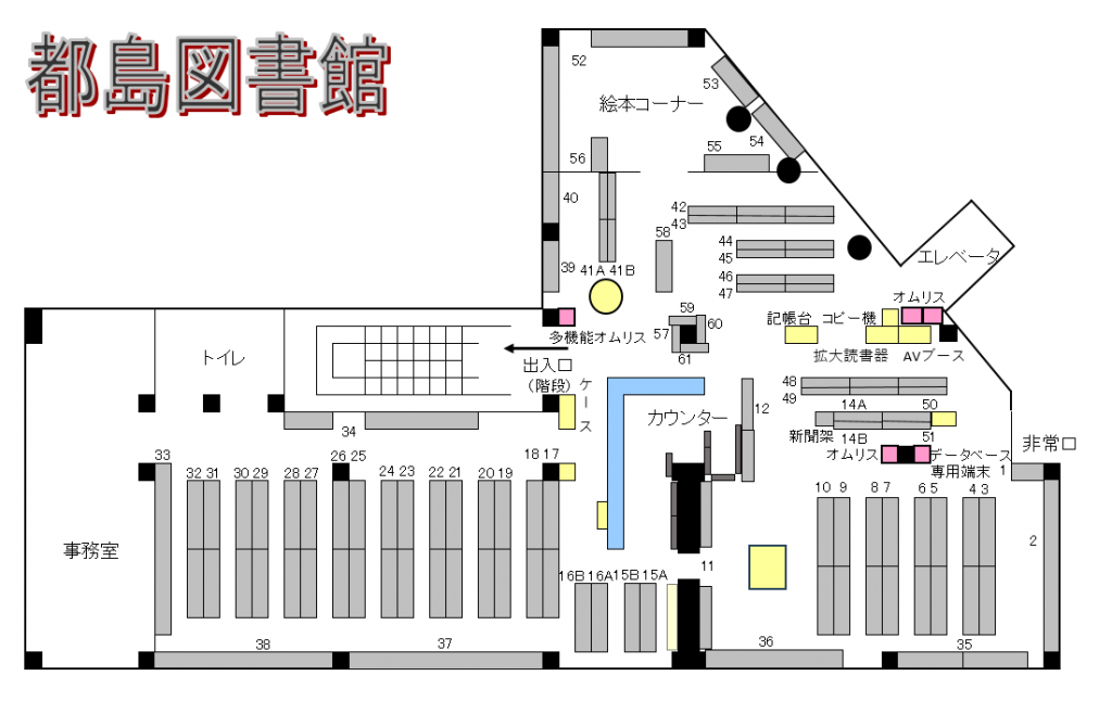 都島図書館館内図