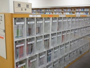 文学雑誌の本棚