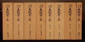 明治大正大阪市史