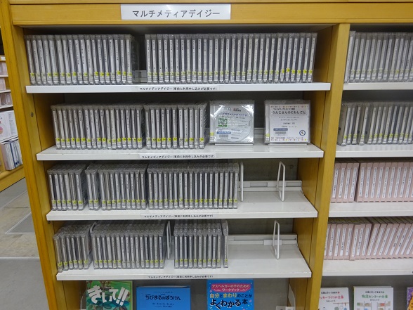 マルチメディアデイジーのCD