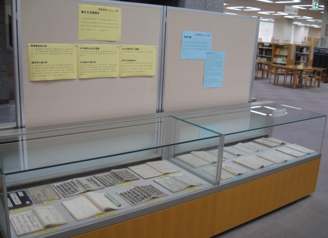 展示風景の写真：「貴重書庫コレクション」展
