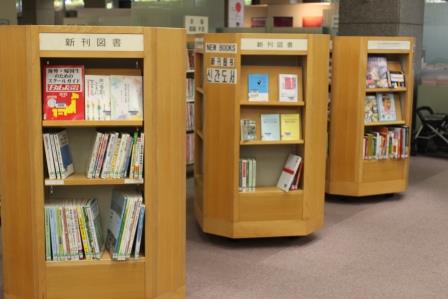 新刊図書コーナー書架