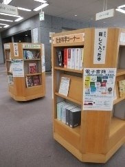 新刊図書展示書架 右側