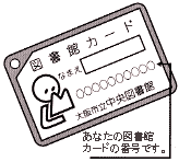 図書館カードのイラスト