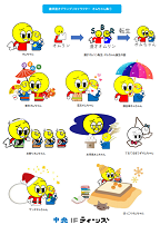 いろいろオムちゃん集画像