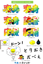 いろいろオムちゃん集画像（職業・状況）