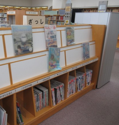 雑誌の棚