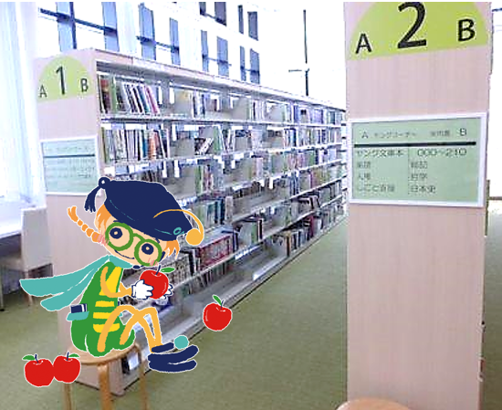 城東図書館ヤングコーナーの本棚