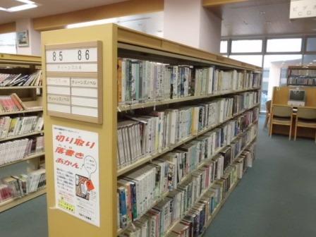 旭図書館ティーンズの本棚